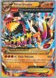 Primal Groudon EX (86 160) (Primal Groudon - Alejandro Ng-Guzman) [World Championships 2015] For Discount